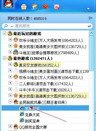 QQ80级算大哥吗截图