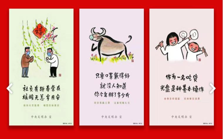 中央公益广告游戏截图