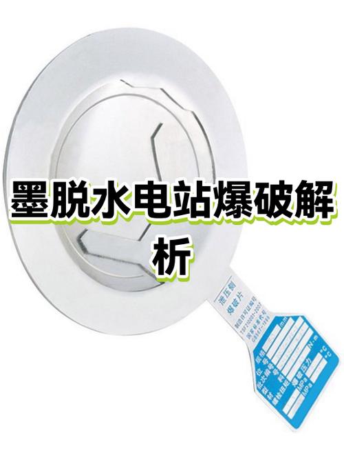 爆破解
