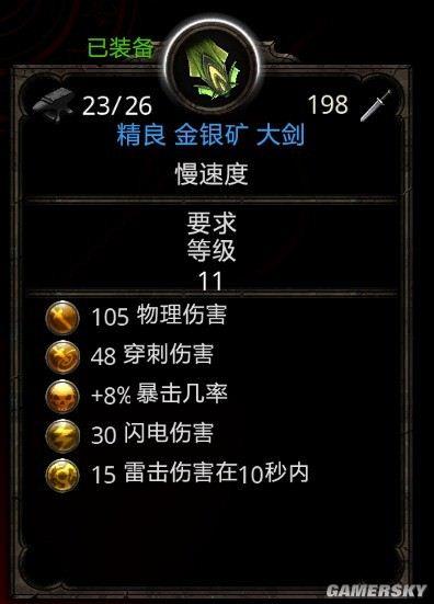 阿玛拉王国武器大全