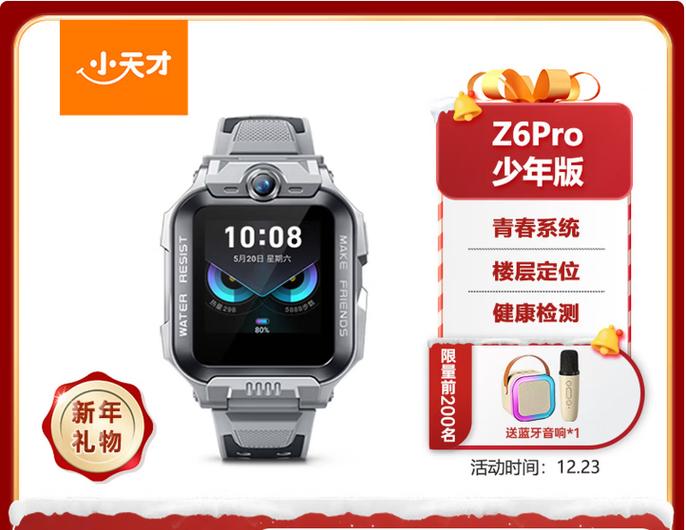小天才z6pro自定义铃声图标