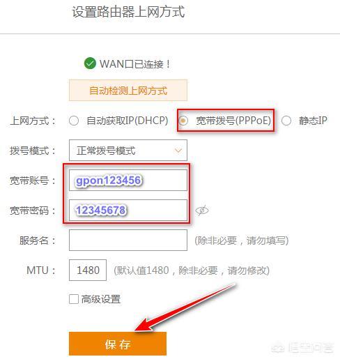 光猫拨号怎么改路由拨号图标