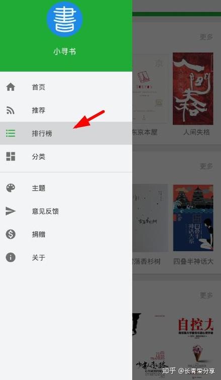 小寻书安卓最新版