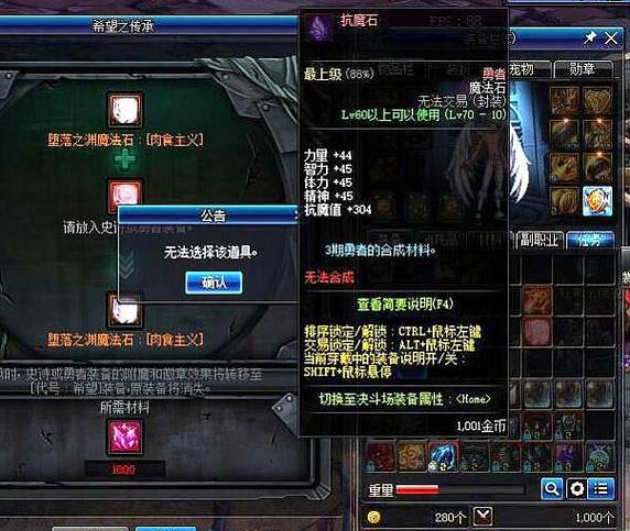 继承白金徽章装备会消失吗
