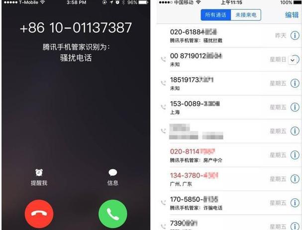 手机一直有陌生号码来电是怎么回事