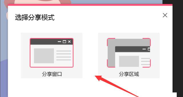 QQ群怎么开屏幕共享