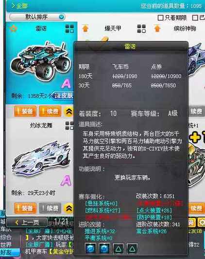 qq飞车的游戏号免费