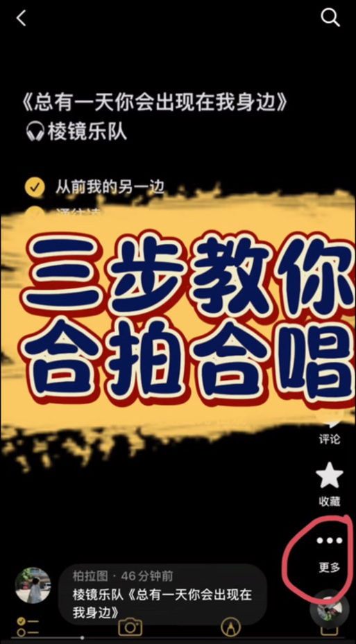 拍抖音唱歌怎么配伴奏音游戏截图