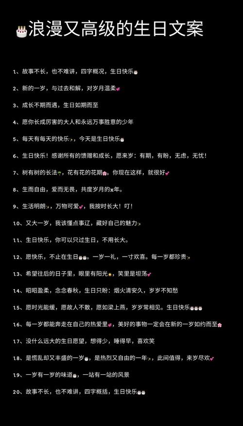 生日祝福经典语句