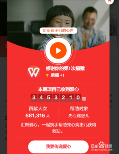 蚂蚁庄园爱心游戏截图