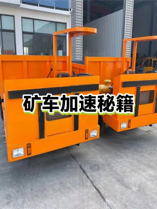 让矿车跑起来的步骤