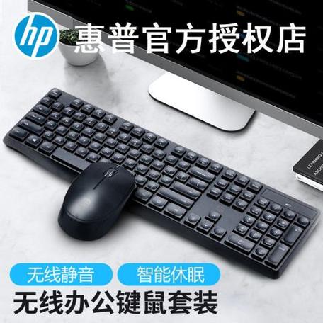 惠普cs10无线键盘配对