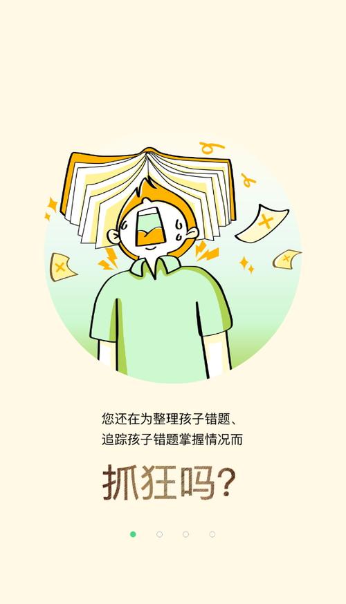 考一考手机版