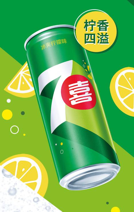 七喜集团
