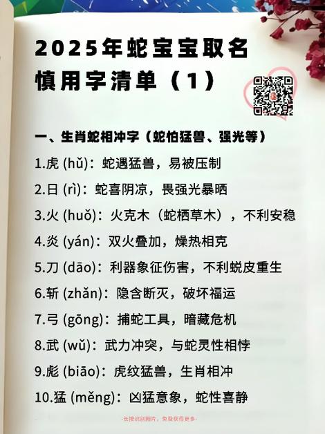 源字最旺哪个属相截图