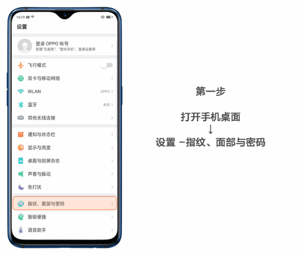 oppor17指纹校准在哪里