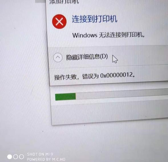 电脑显示打印机默认错误