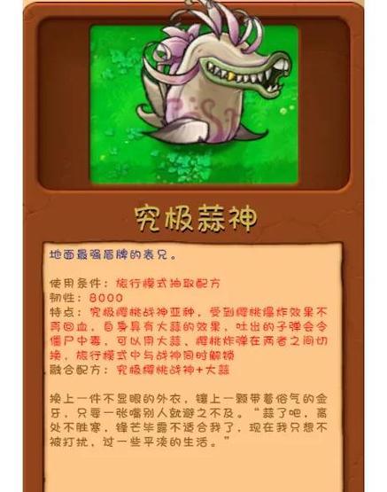植物大战僵尸e版手机版特色