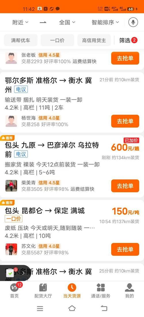 南京货拉拉24小时联系电话