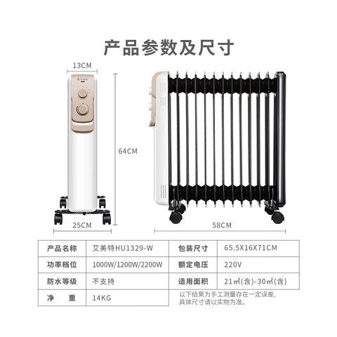 艾美特油汀怎么拆面板截图