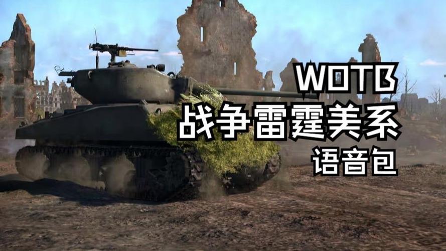 战争雷霆德国语音图标