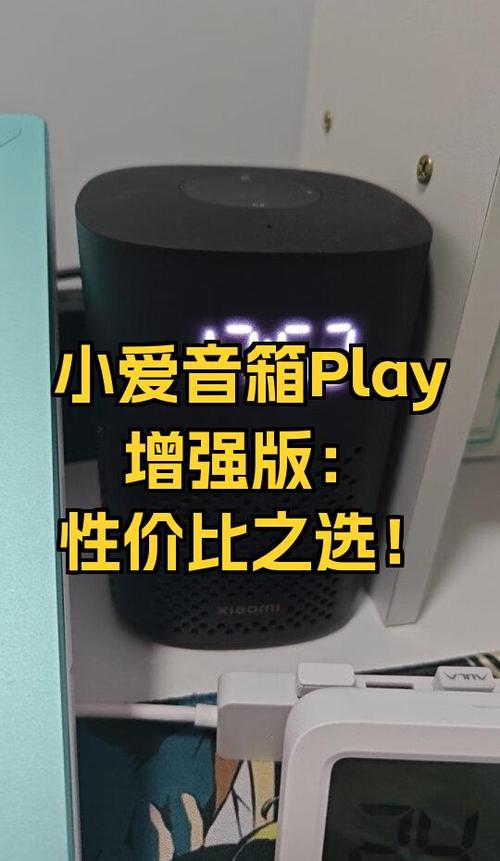 小爱音箱play固件