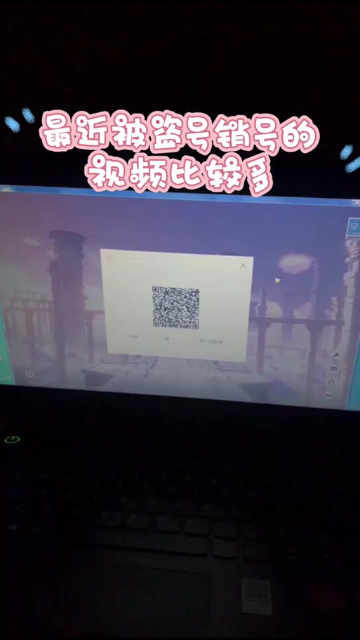 扫码一直转圈