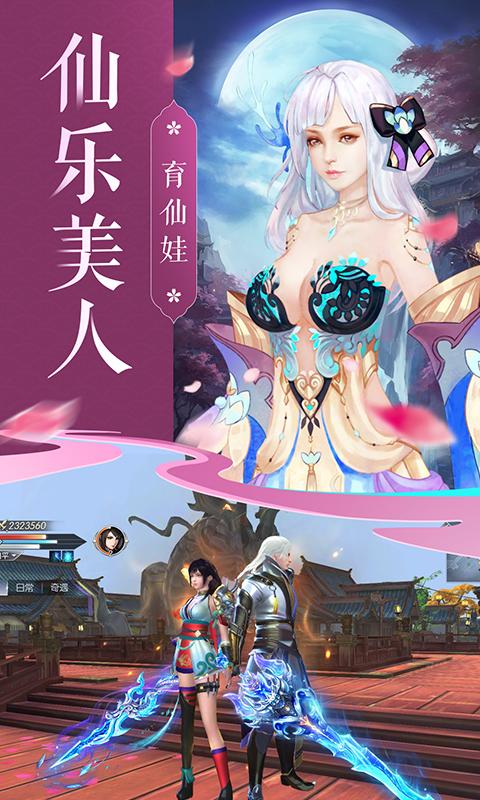 仙魔双修