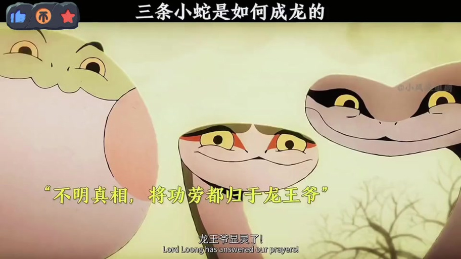 被龙吃进肚子里图标