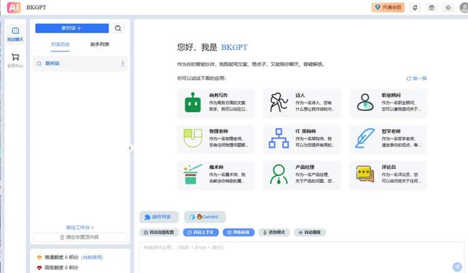 脱换助手