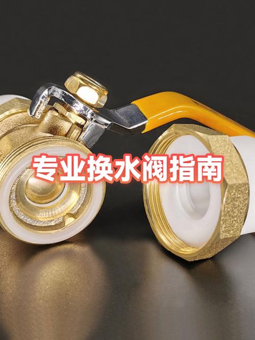 洗澡开关阀门怎么换截图