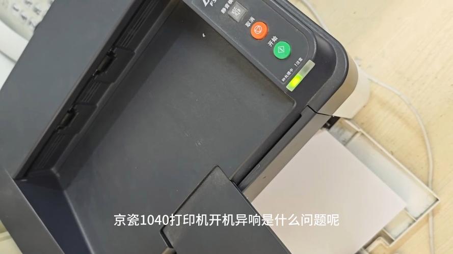 京瓷打印机开机一直空转