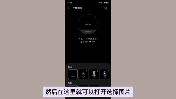 熄屏显示怎么自定义图片图标