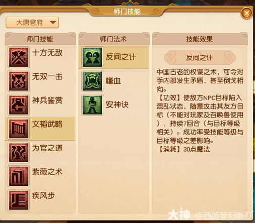 畅玩服门派推荐排行榜图标