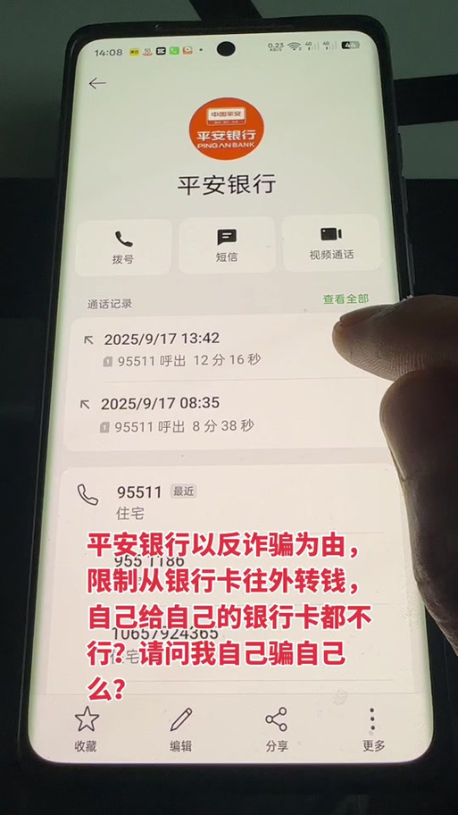 平安卡状态异常怎么解除限制图标