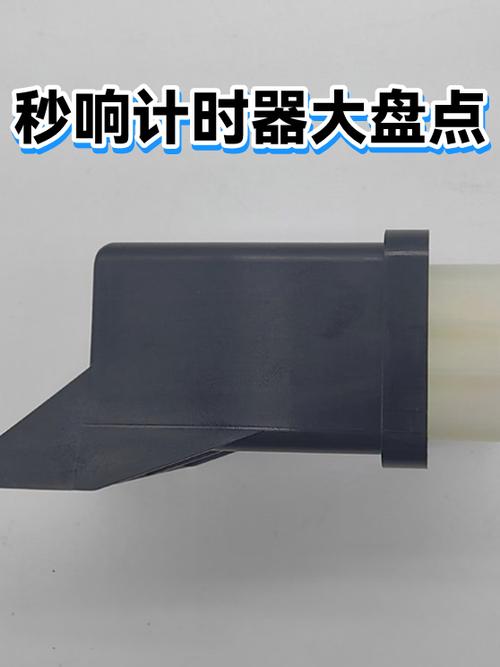 秒表隔一段时间就响