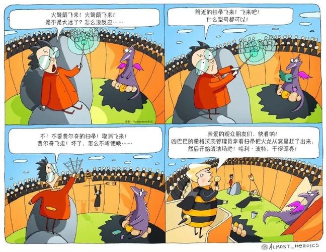 沙雕小故事短篇截图
