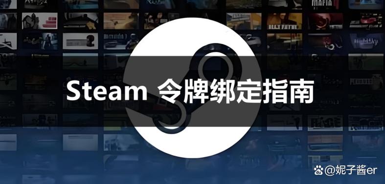 steam怎么看令牌绑定几天了缩略图
