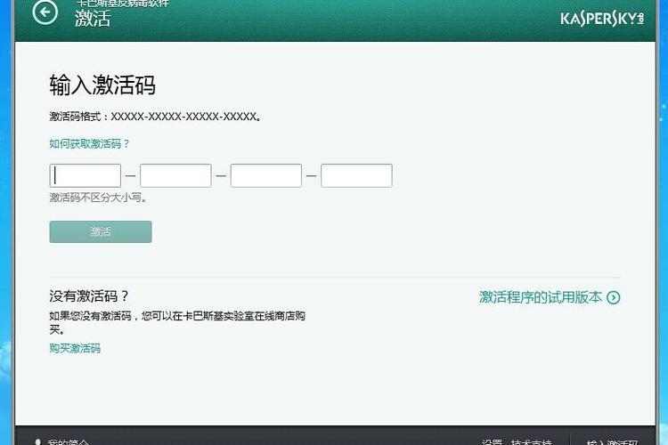 卡巴斯基海外激活