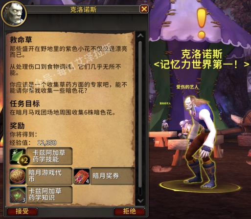 跨越爆鳞之道前置任务