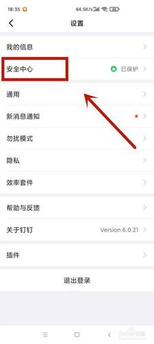 怎么在钉钉上设密码缩略图