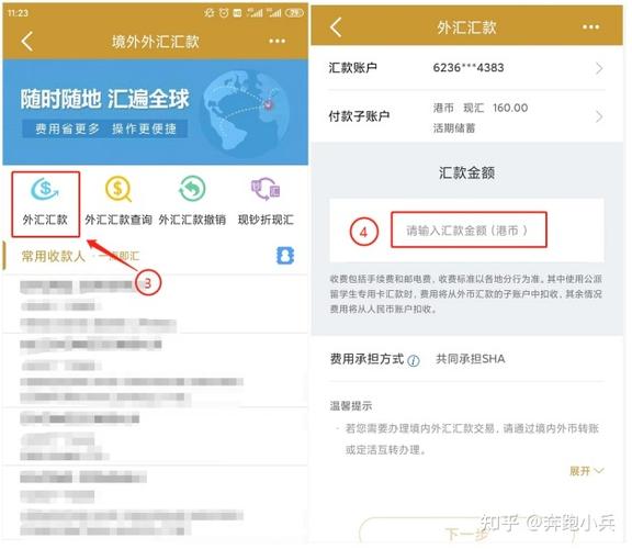 建行购汇了怎么取现金截图