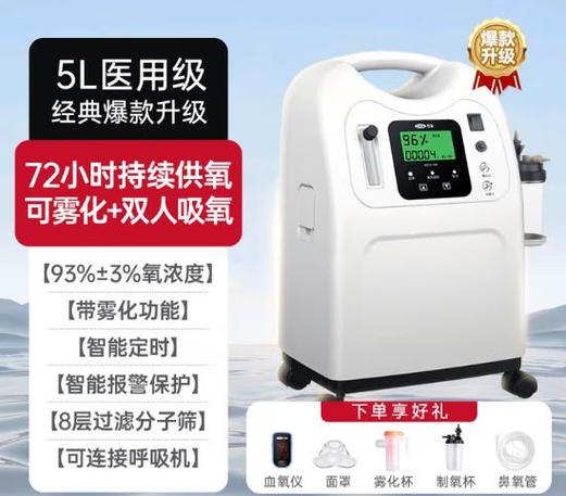 巨贸制氧机与鱼跃制氧机区别
