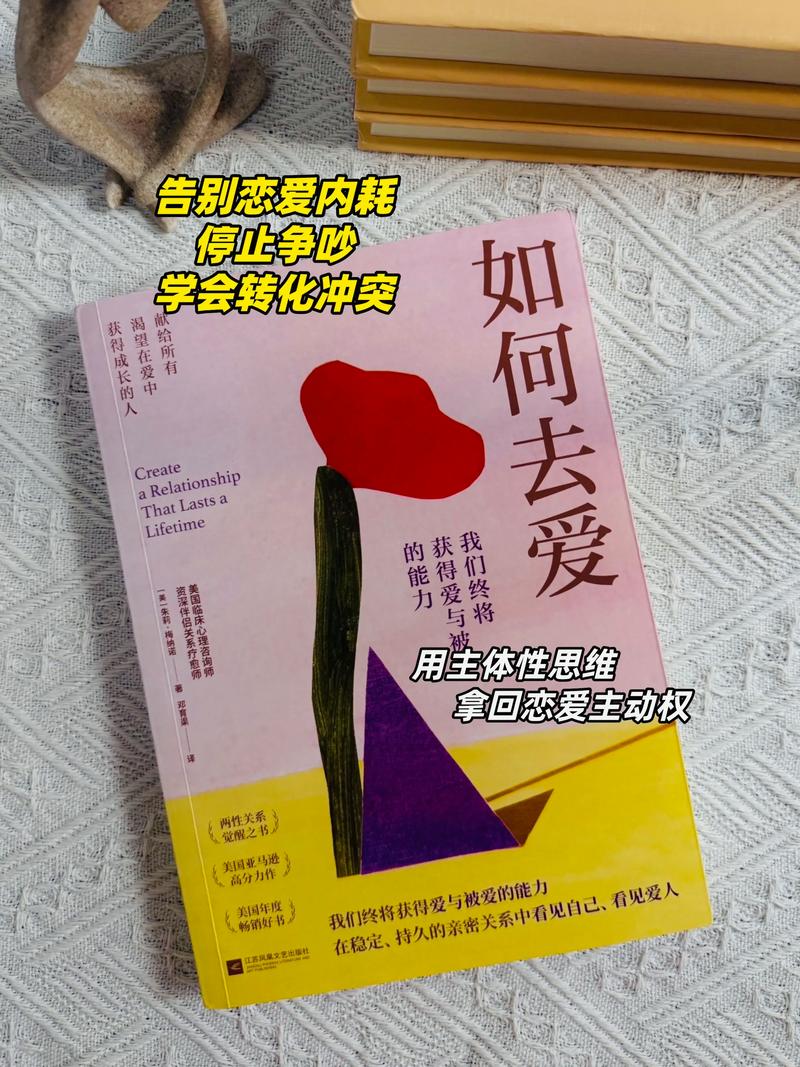 《如何去爱》pdf