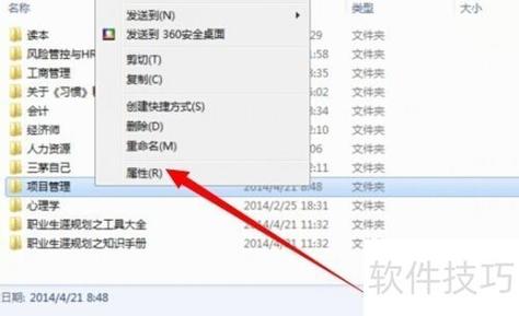 怎么隐藏电脑桌面的文件夹
