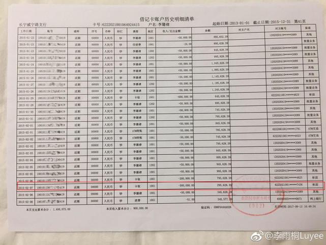 工商银行流水导出工具图标