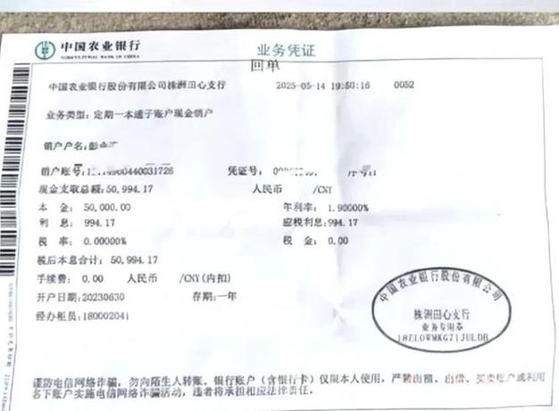 农业银行存死期钱能取吗缩略图