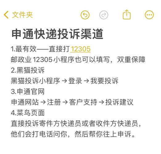 12305投诉快递有用吗
