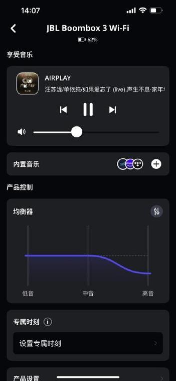 jbl均衡器6种最佳参数截图