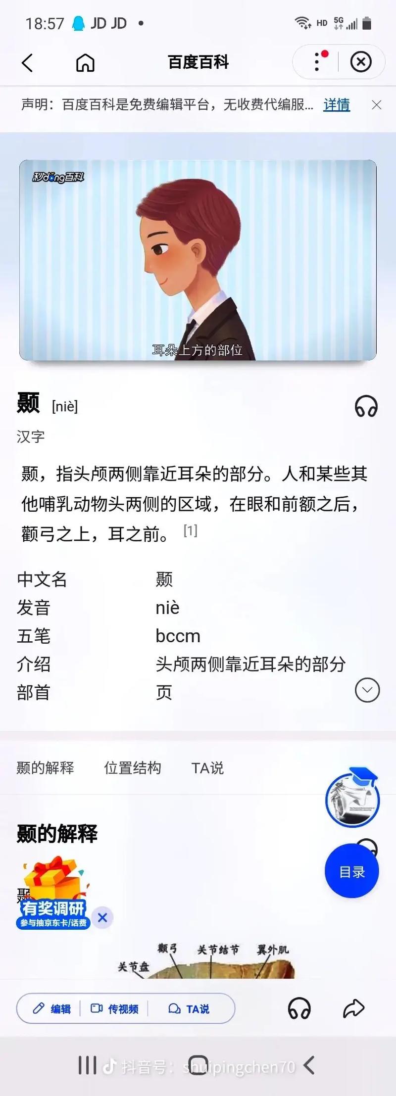 boonie啥意思截图